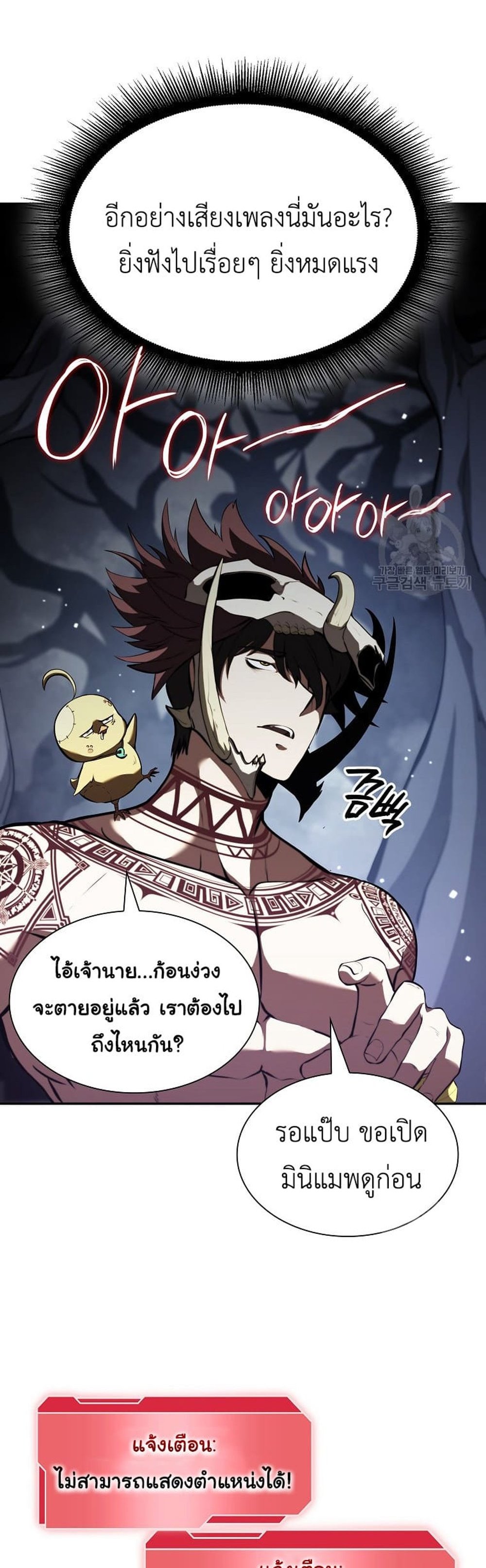 I Returned as an FFF-Class Witch Doctor แปลไทย