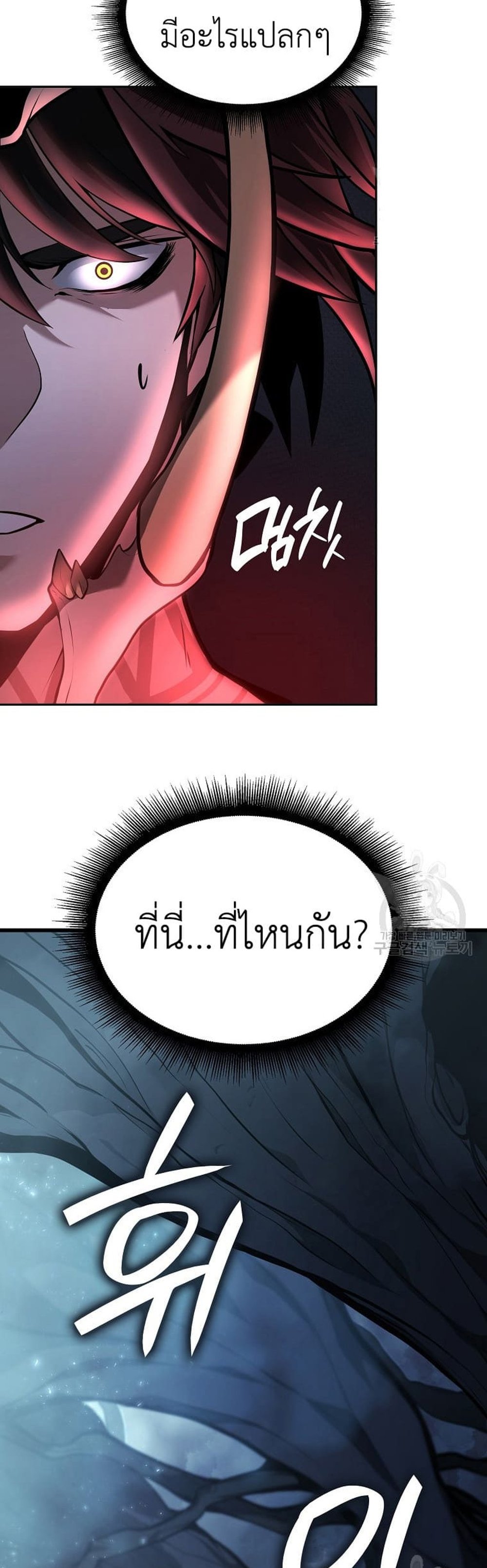 I Returned as an FFF-Class Witch Doctor แปลไทย