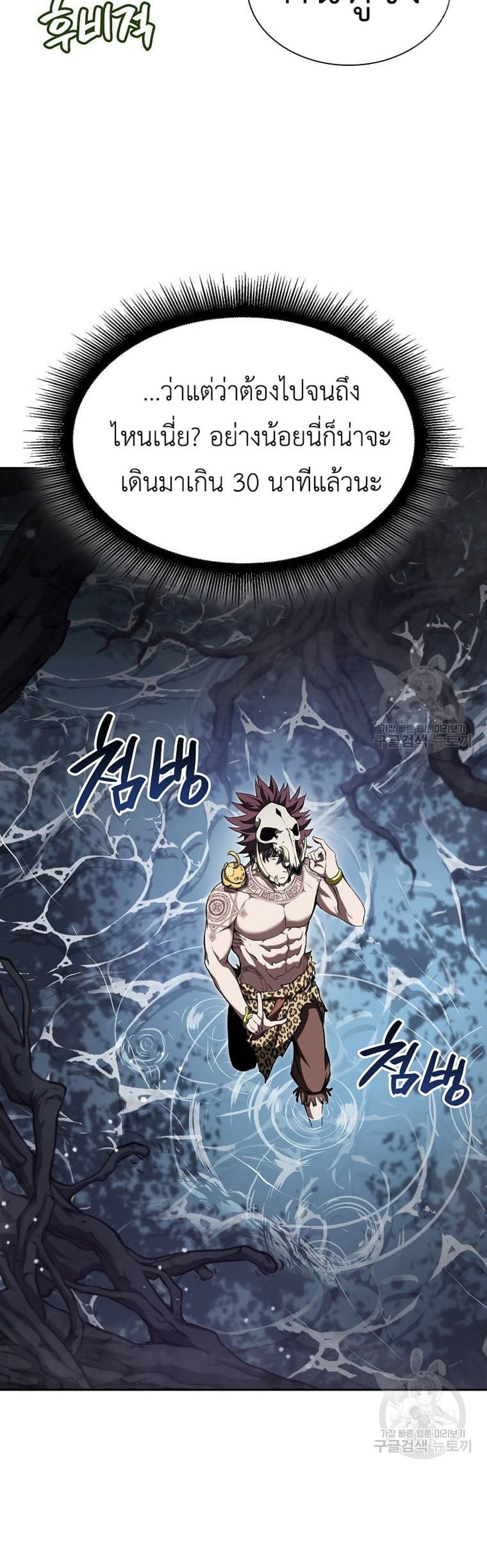 I Returned as an FFF-Class Witch Doctor แปลไทย