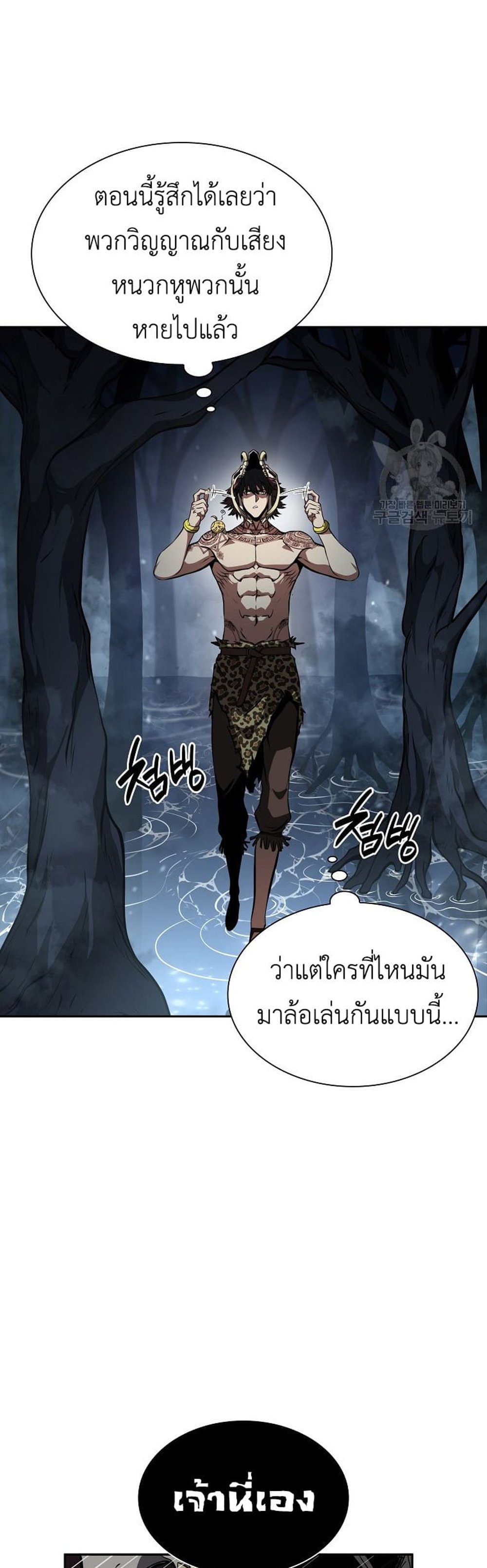 I Returned as an FFF-Class Witch Doctor แปลไทย