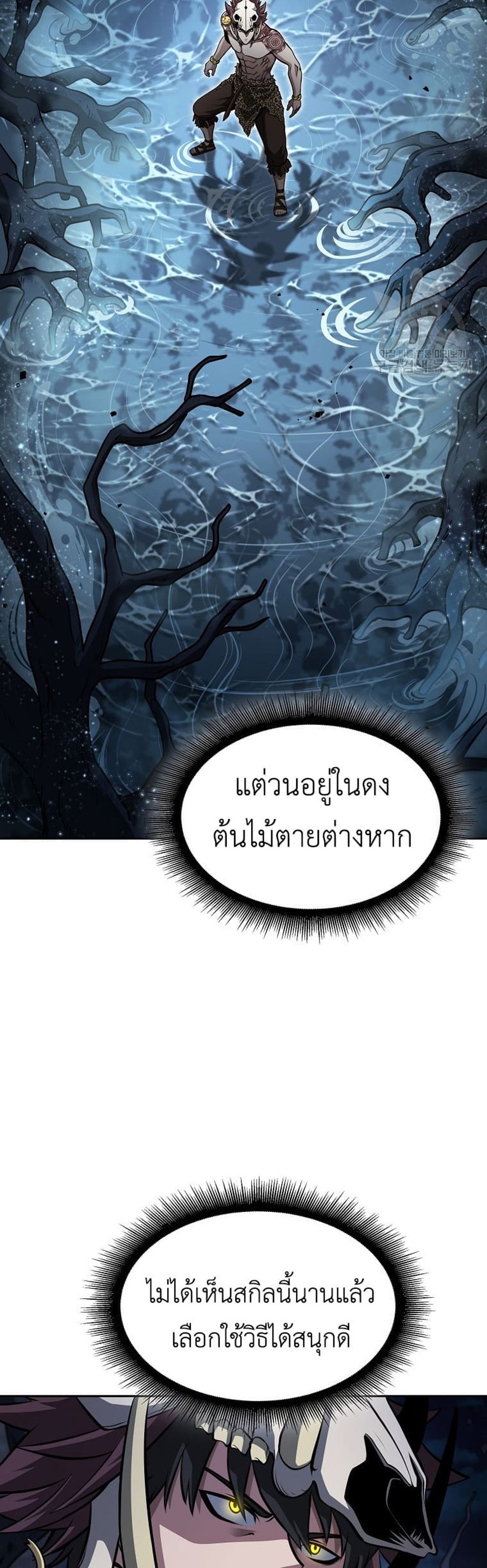 I Returned as an FFF-Class Witch Doctor แปลไทย