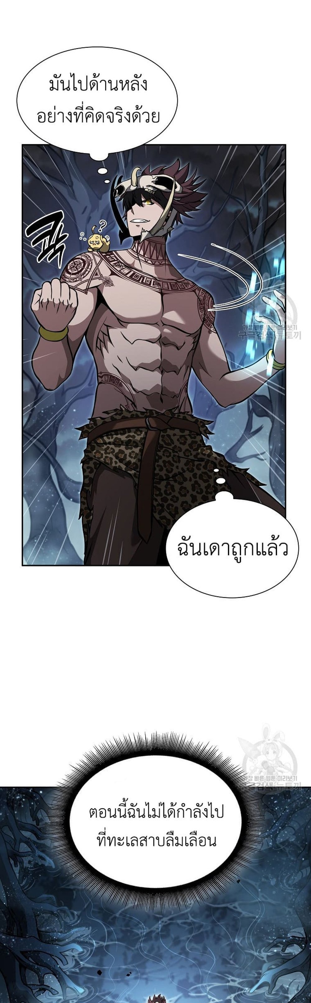 I Returned as an FFF-Class Witch Doctor แปลไทย