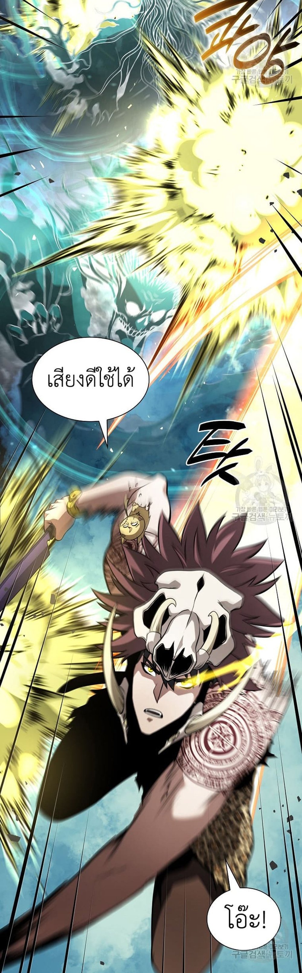 I Returned as an FFF-Class Witch Doctor แปลไทย