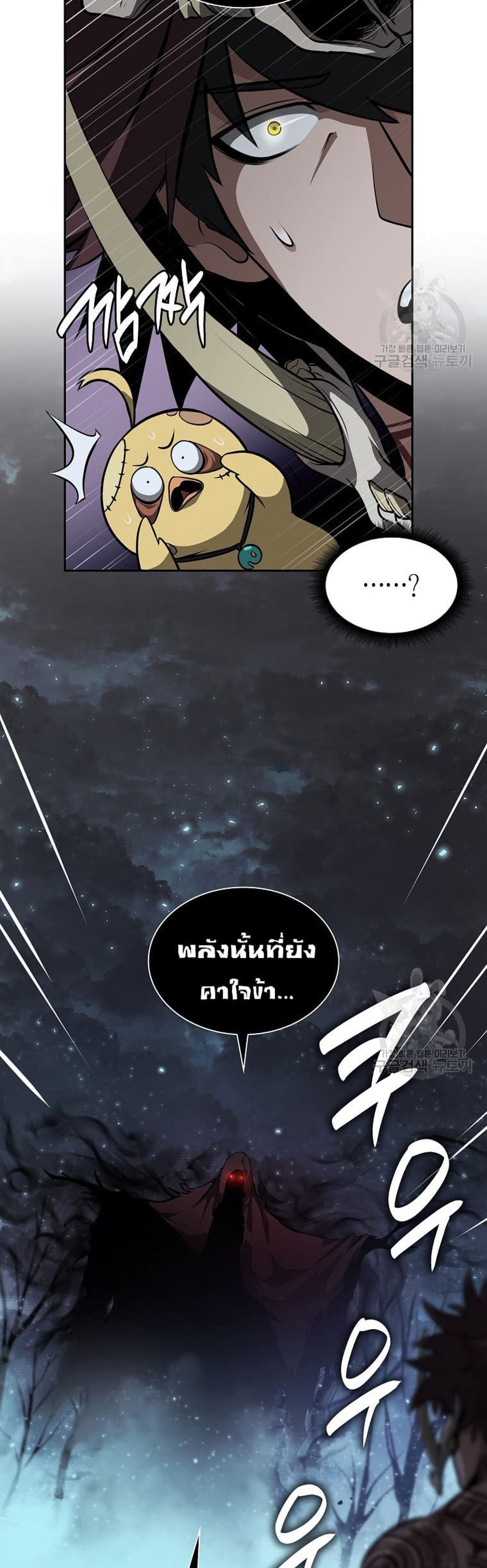 I Returned as an FFF-Class Witch Doctor แปลไทย