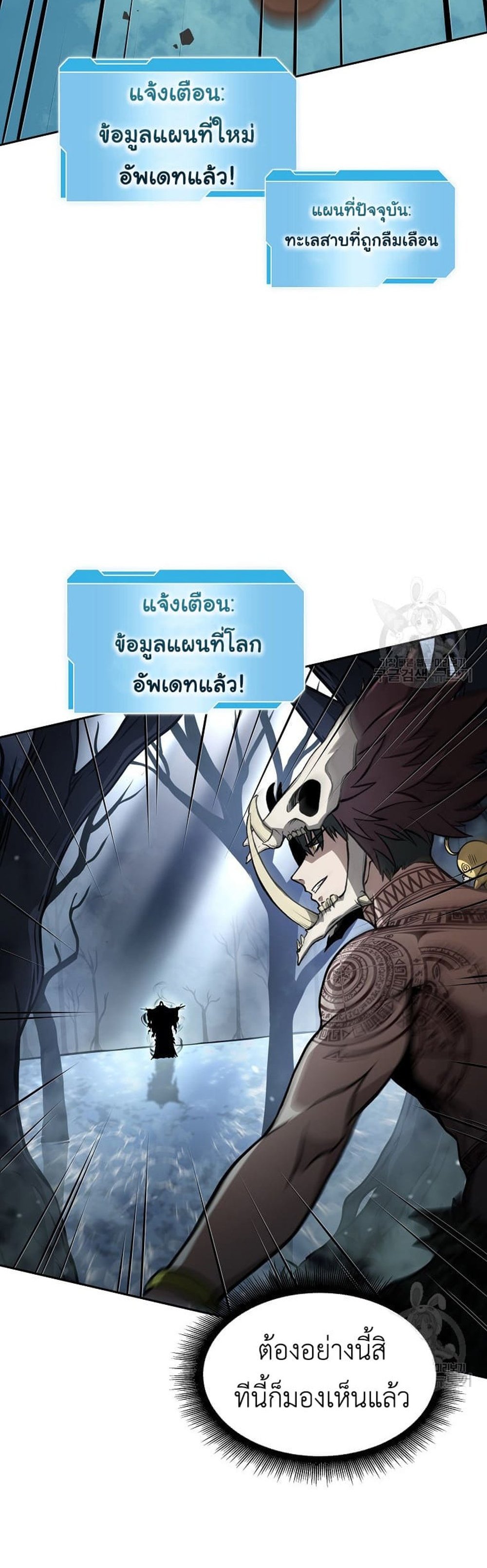 I Returned as an FFF-Class Witch Doctor แปลไทย