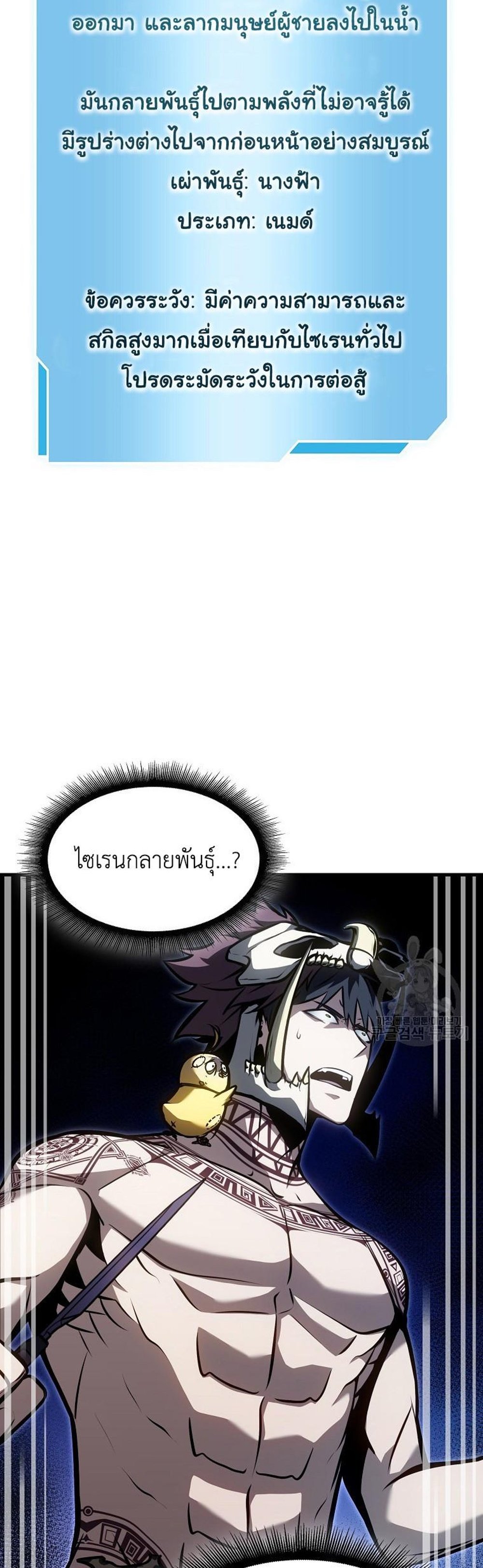 I Returned as an FFF-Class Witch Doctor แปลไทย