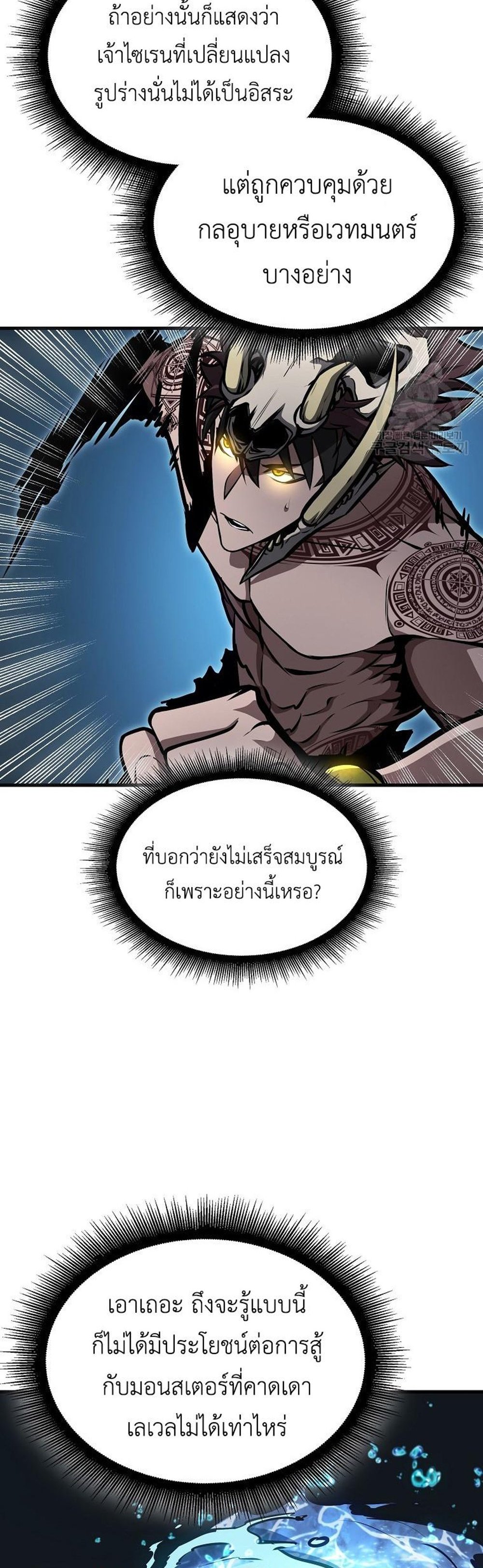 I Returned as an FFF-Class Witch Doctor แปลไทย