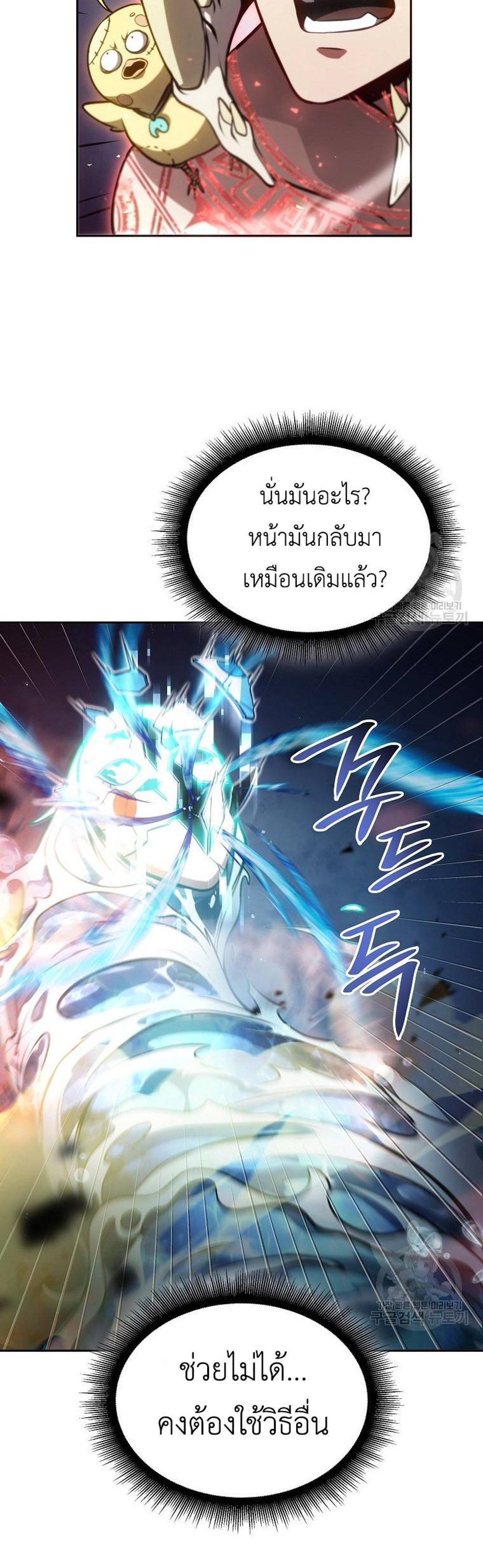 I Returned as an FFF-Class Witch Doctor แปลไทย