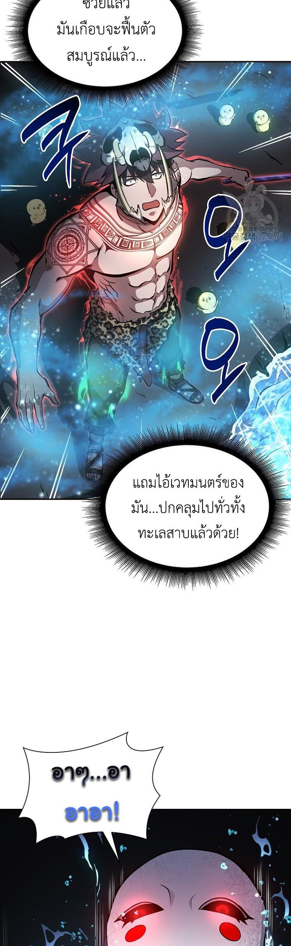 I Returned as an FFF-Class Witch Doctor แปลไทย