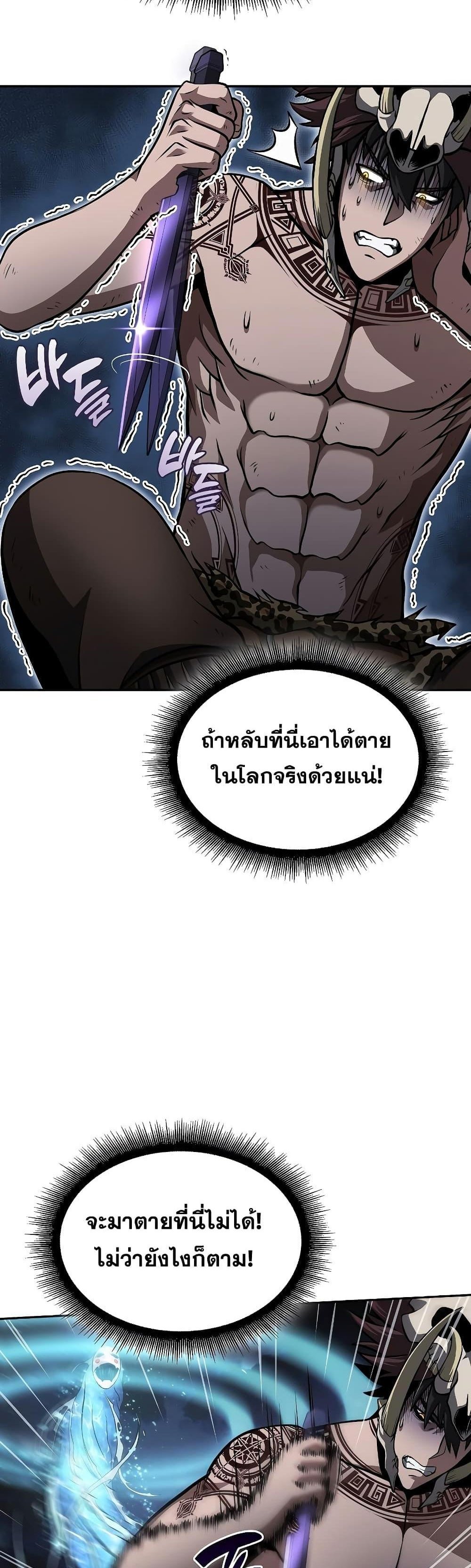 I Returned as an FFF-Class Witch Doctor แปลไทย