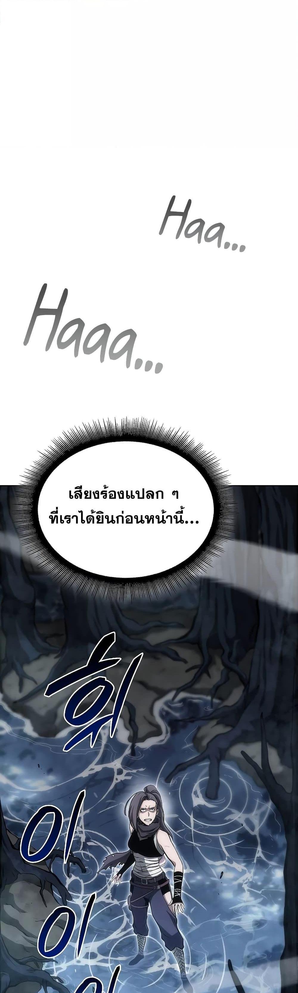 I Returned as an FFF-Class Witch Doctor แปลไทย