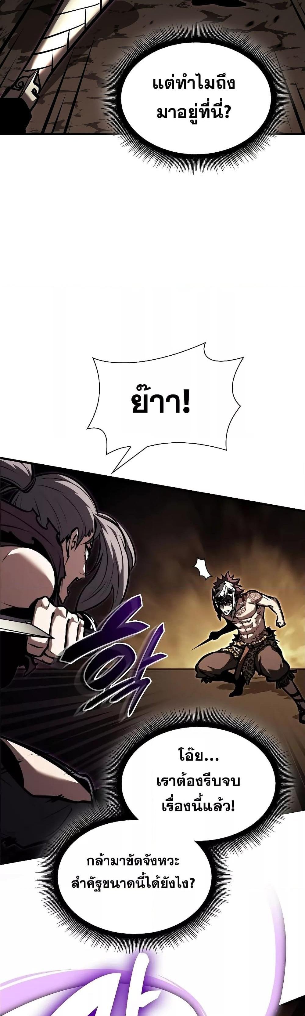 I Returned as an FFF-Class Witch Doctor แปลไทย