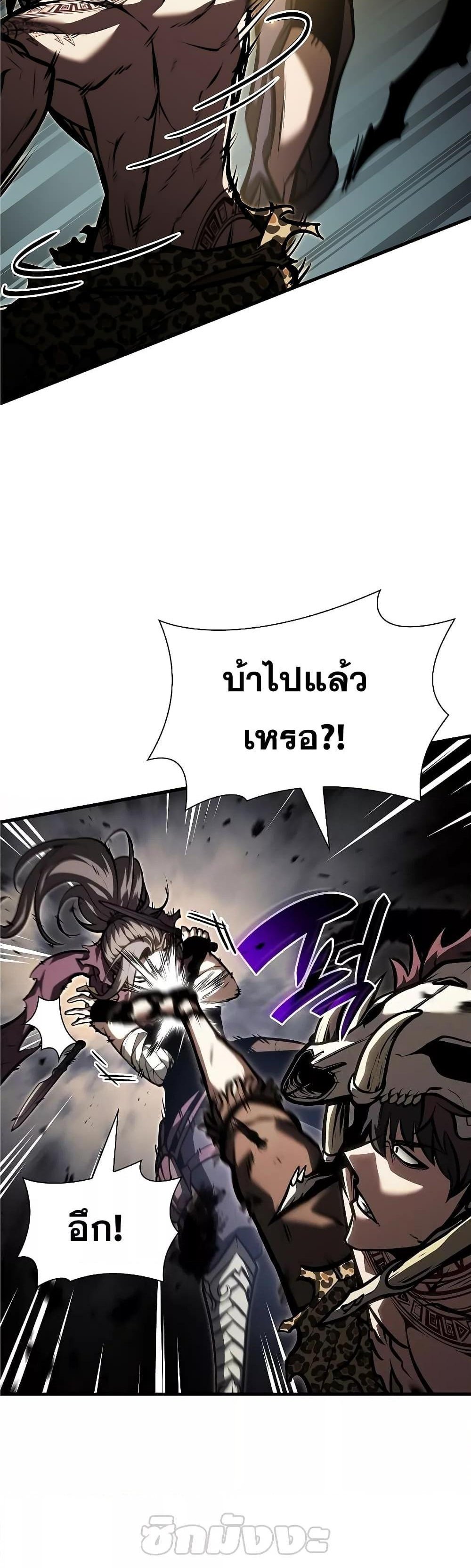 I Returned as an FFF-Class Witch Doctor แปลไทย