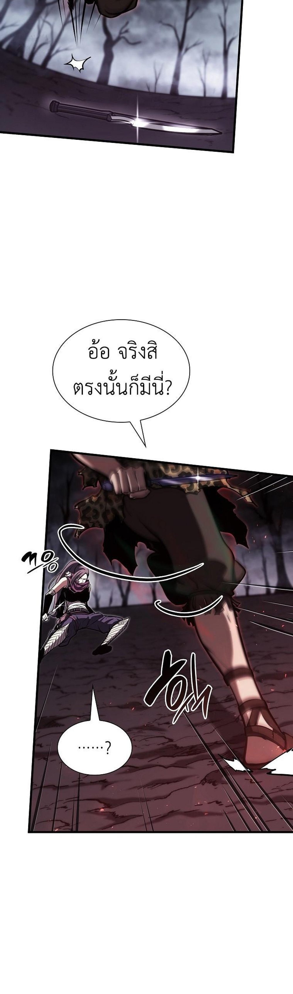 I Returned as an FFF-Class Witch Doctor แปลไทย