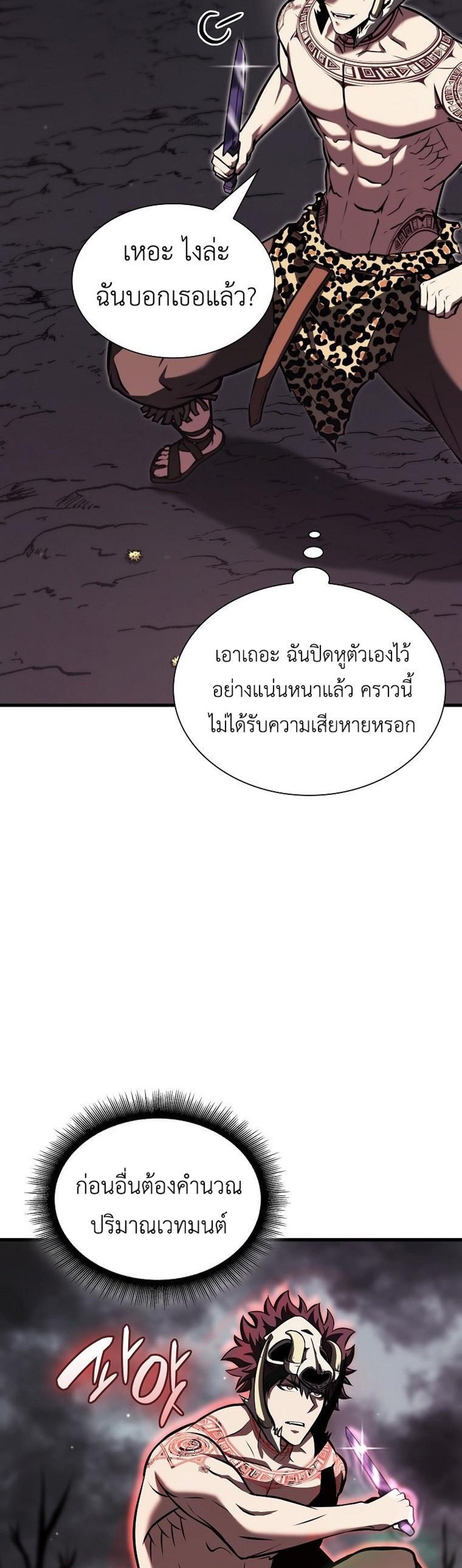 I Returned as an FFF-Class Witch Doctor แปลไทย