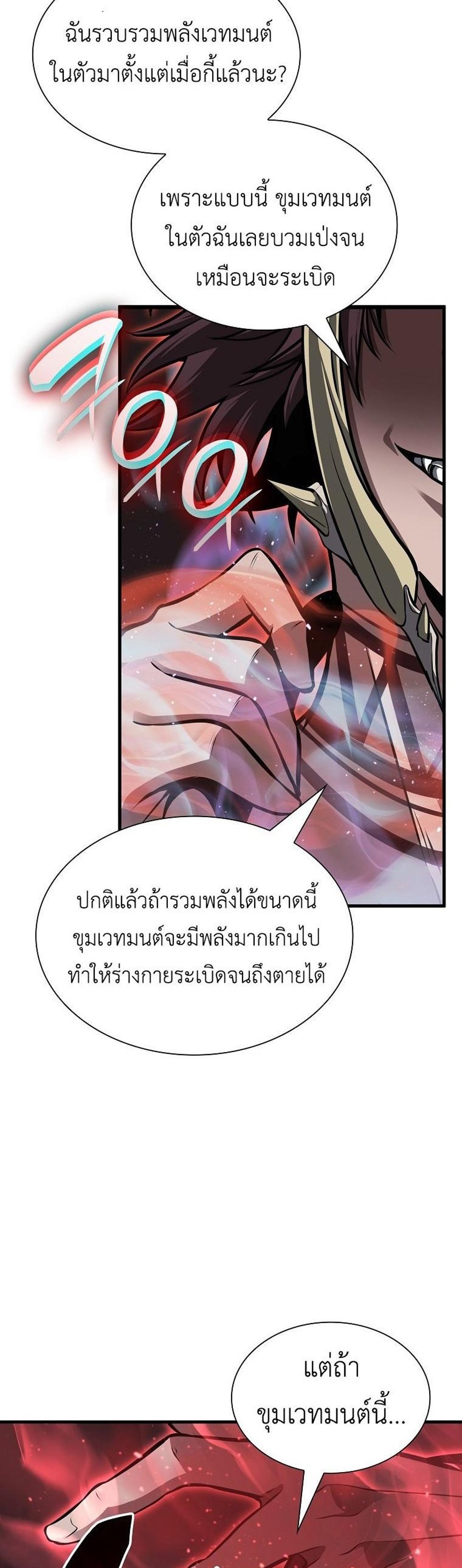 I Returned as an FFF-Class Witch Doctor แปลไทย