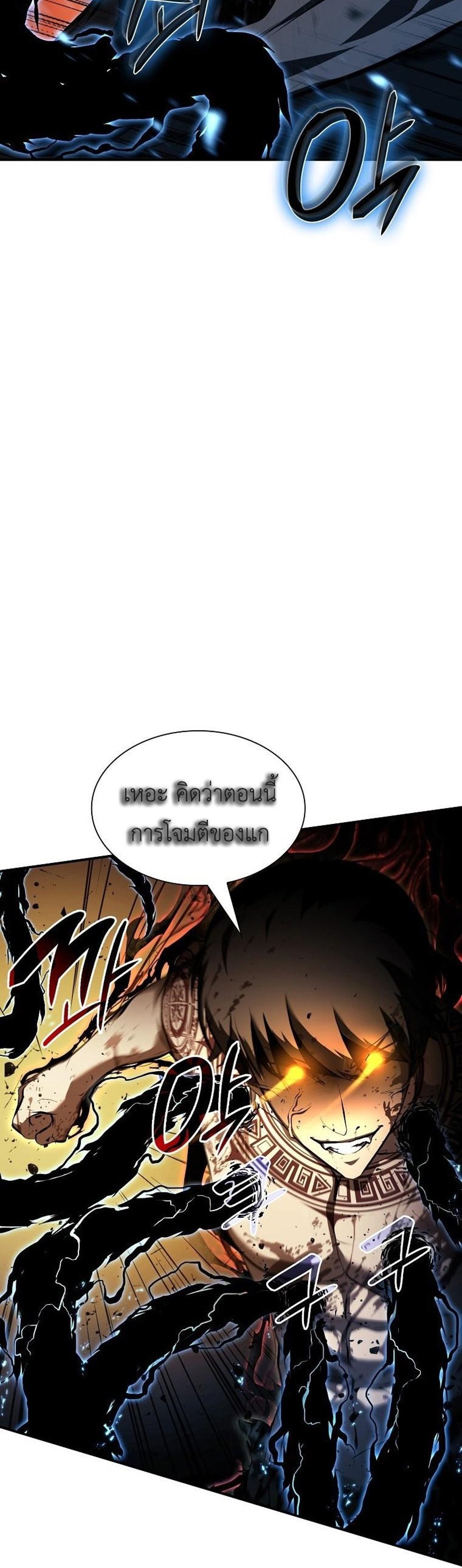 I Returned as an FFF-Class Witch Doctor แปลไทย