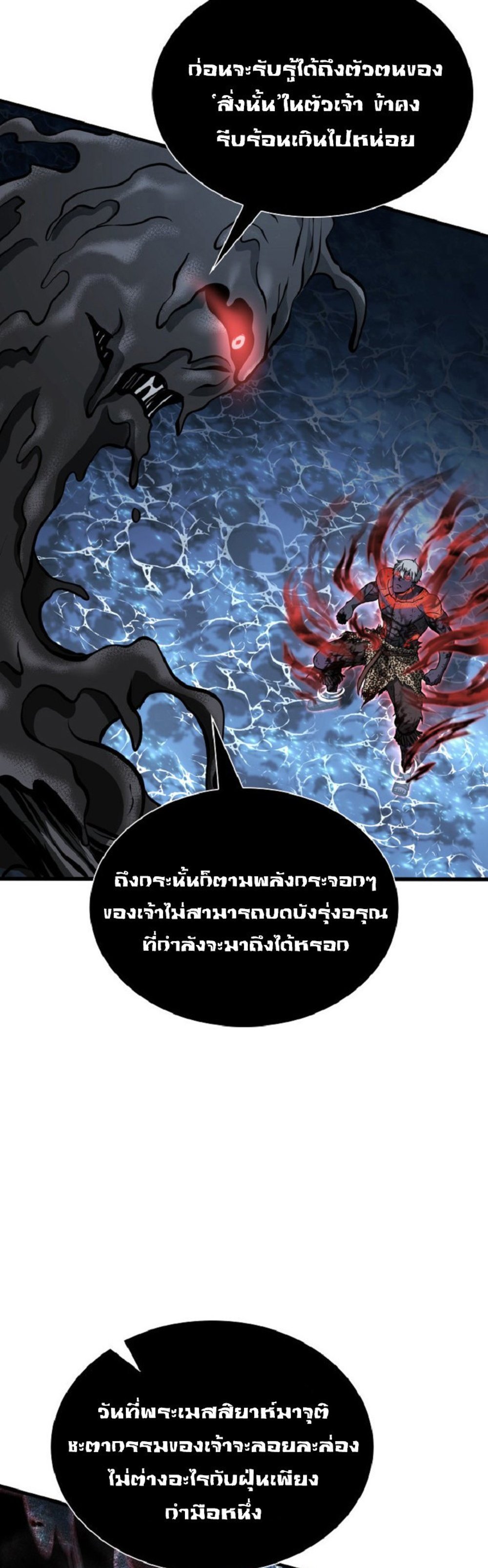 I Returned as an FFF-Class Witch Doctor แปลไทย