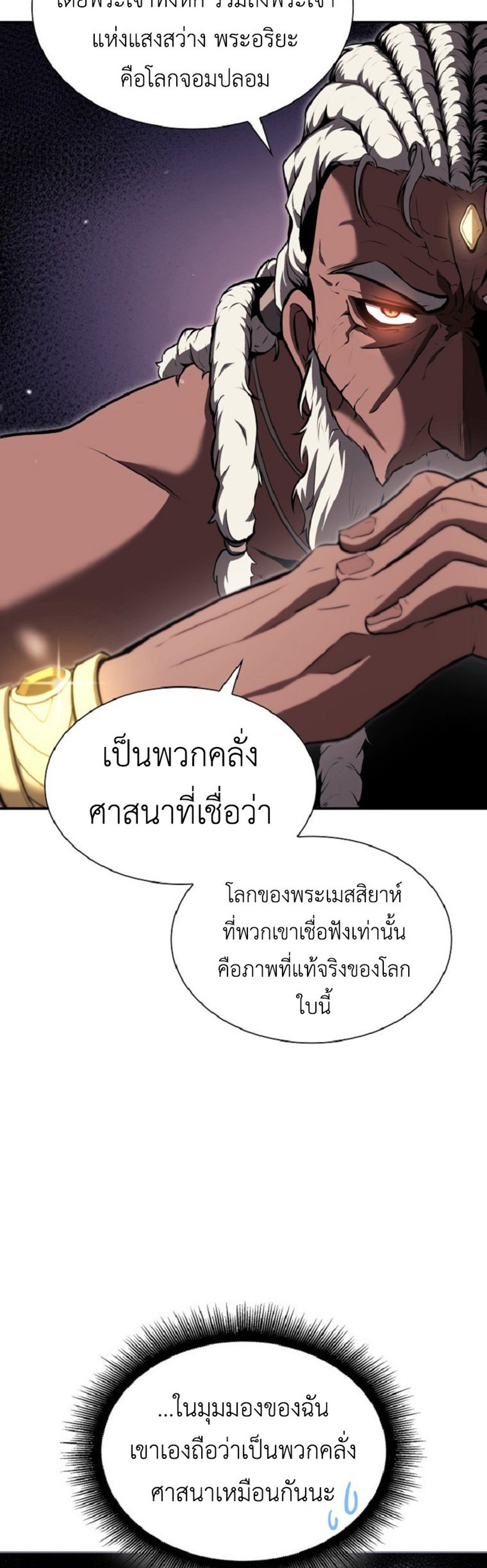 I Returned as an FFF-Class Witch Doctor แปลไทย