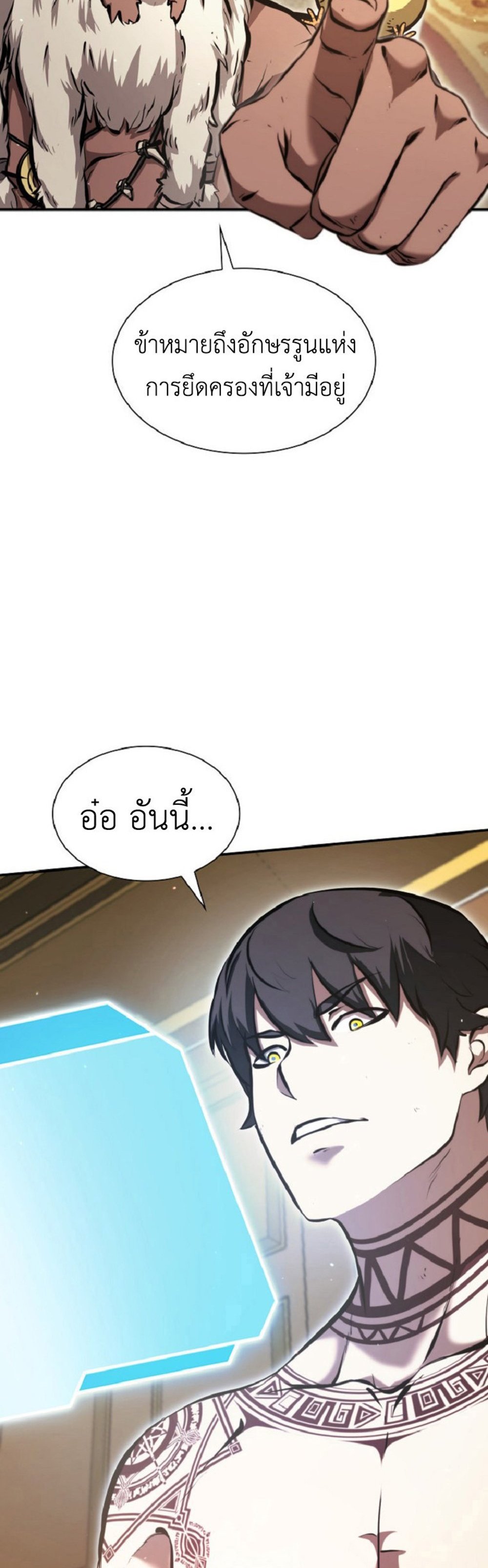 I Returned as an FFF-Class Witch Doctor แปลไทย