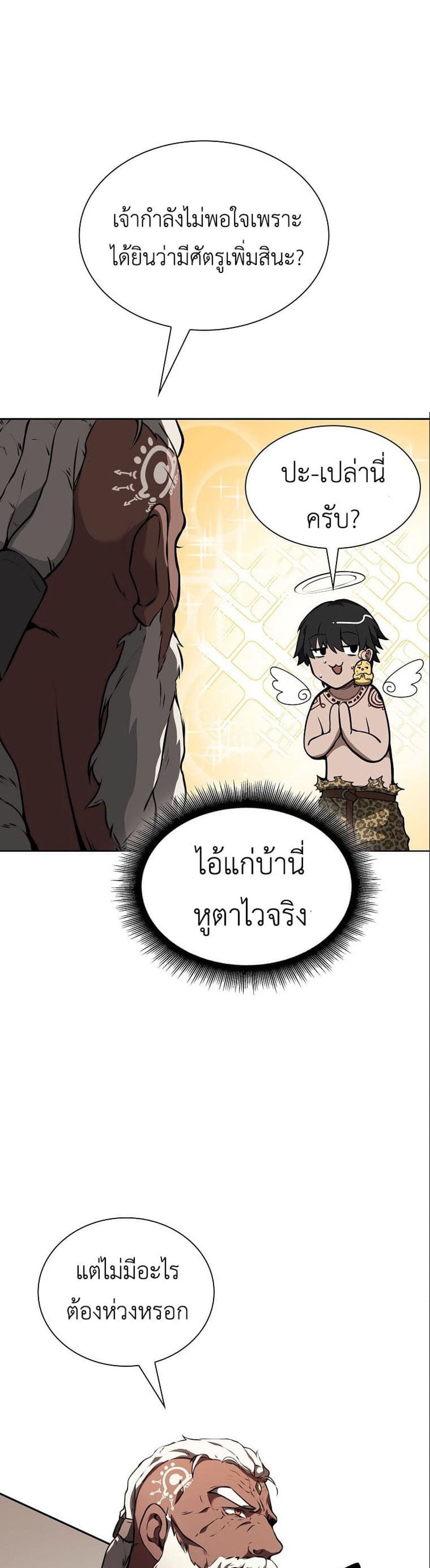 I Returned as an FFF-Class Witch Doctor แปลไทย