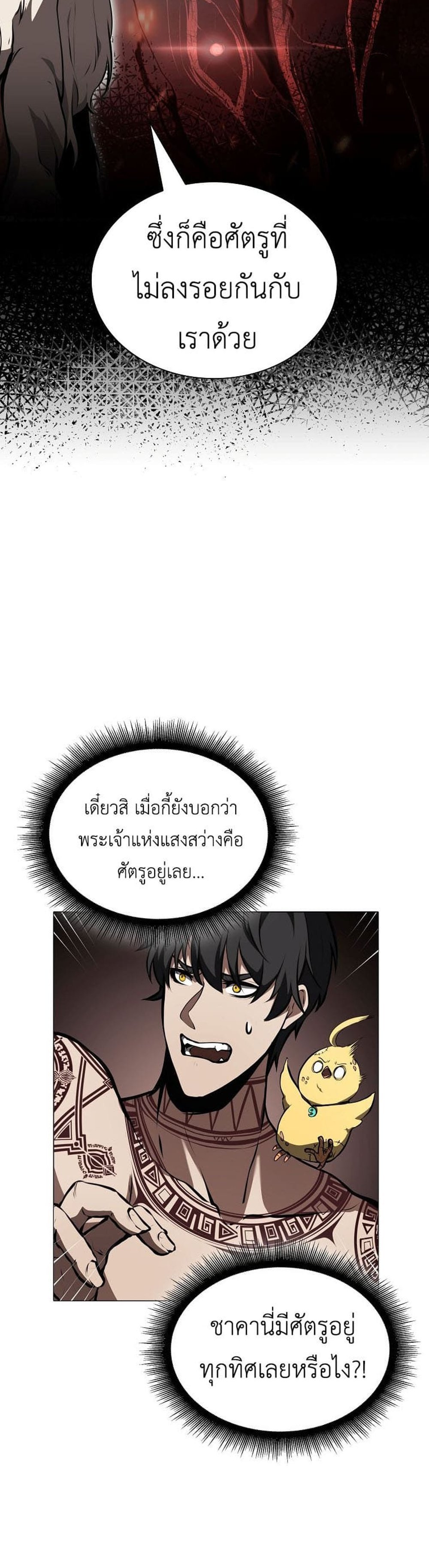 I Returned as an FFF-Class Witch Doctor แปลไทย