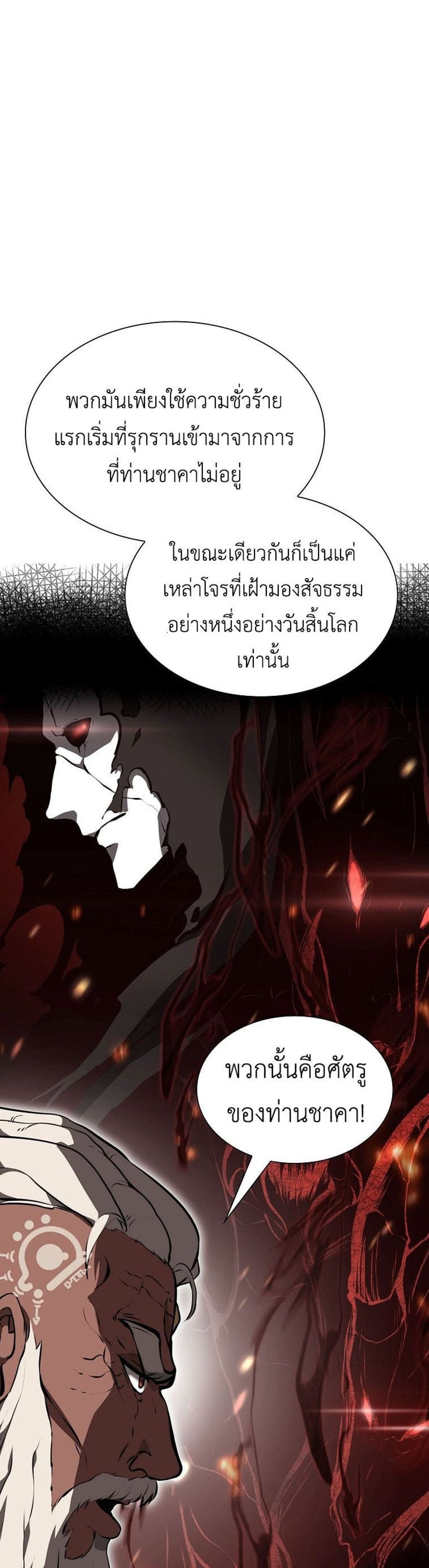 I Returned as an FFF-Class Witch Doctor แปลไทย