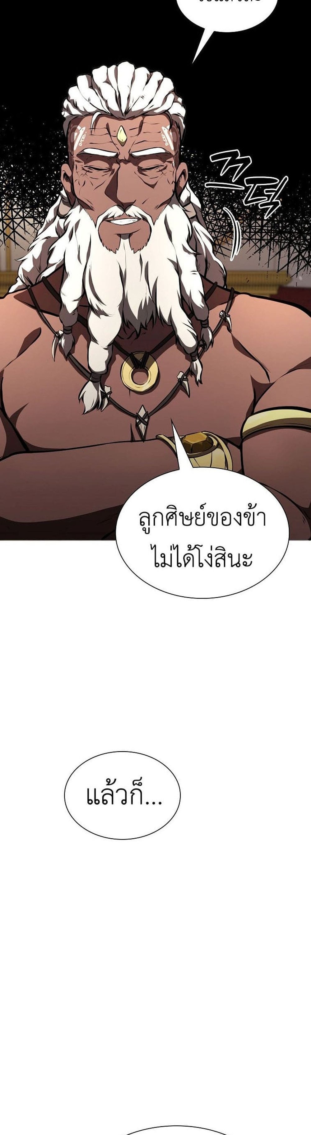 I Returned as an FFF-Class Witch Doctor แปลไทย