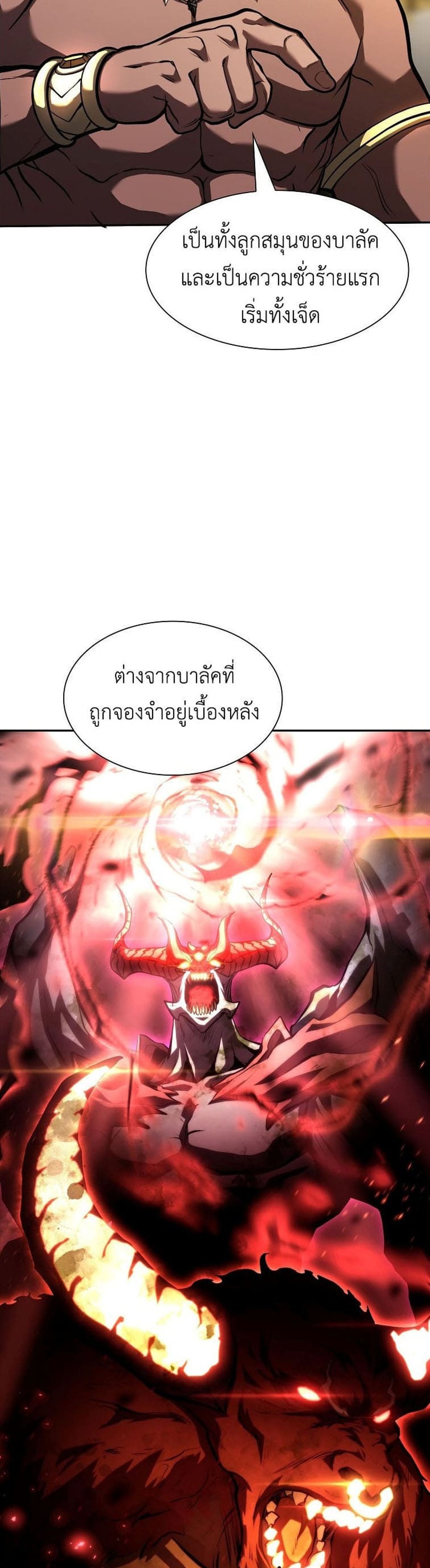 I Returned as an FFF-Class Witch Doctor แปลไทย