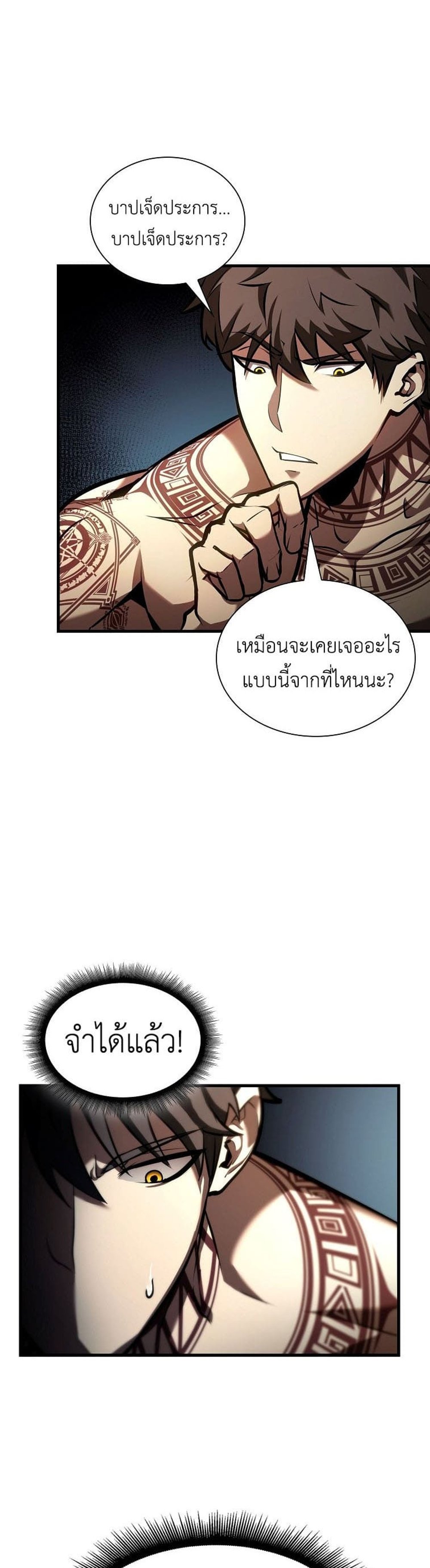 I Returned as an FFF-Class Witch Doctor แปลไทย