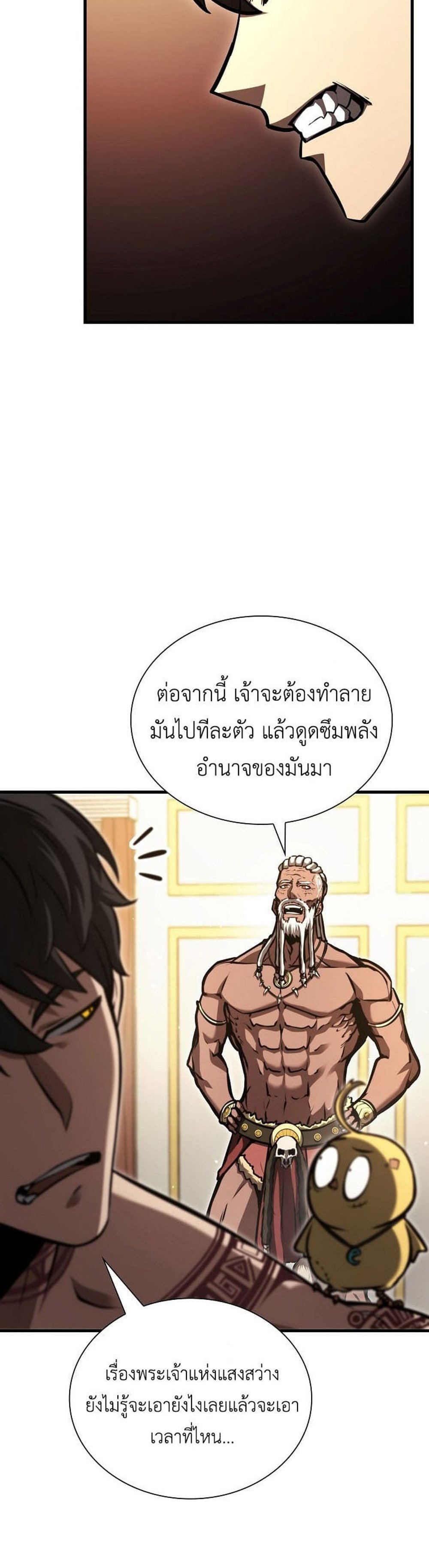 I Returned as an FFF-Class Witch Doctor แปลไทย