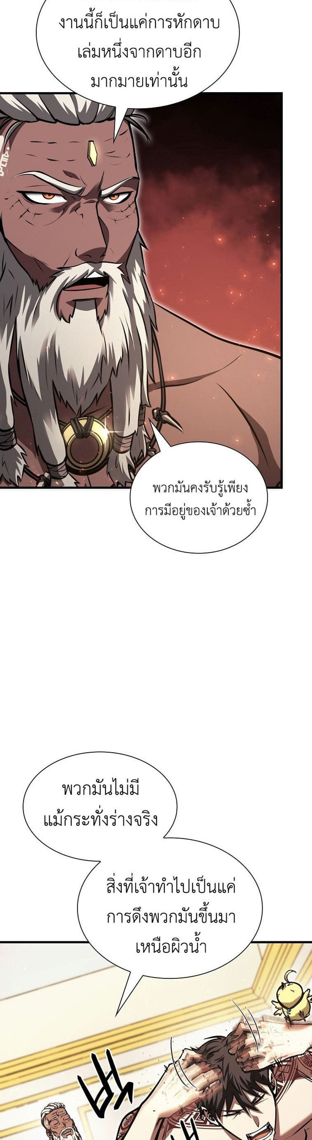 I Returned as an FFF-Class Witch Doctor แปลไทย