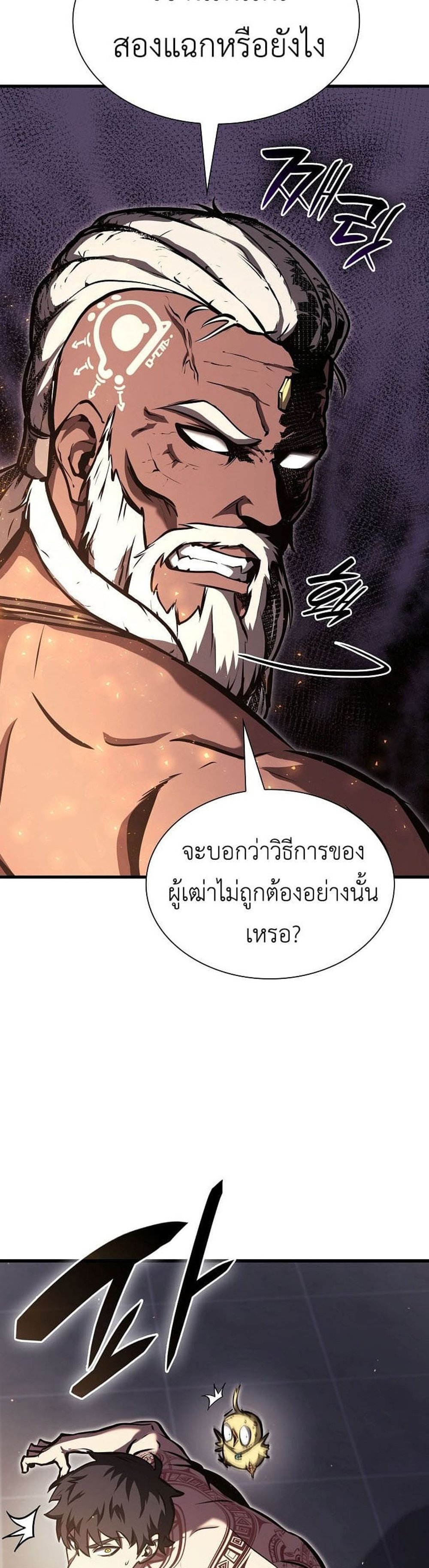 I Returned as an FFF-Class Witch Doctor แปลไทย