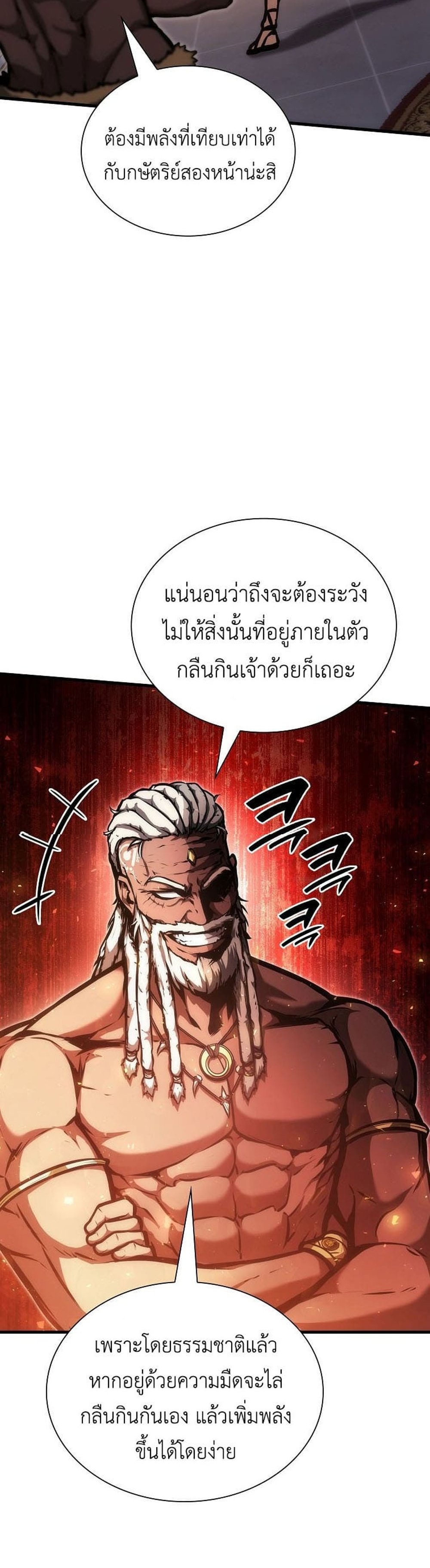 I Returned as an FFF-Class Witch Doctor แปลไทย