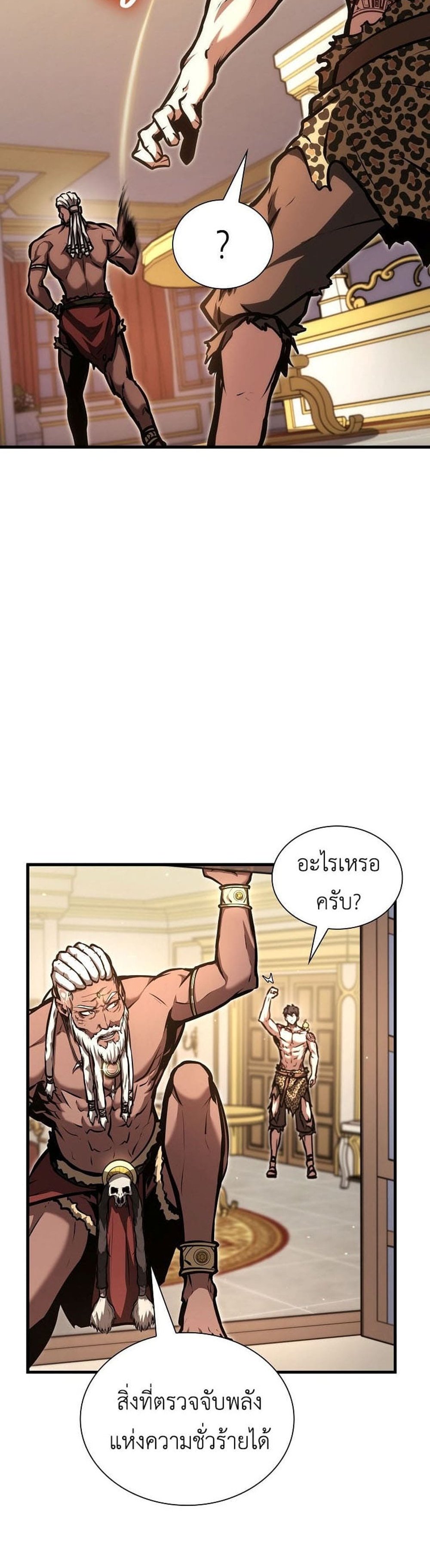 I Returned as an FFF-Class Witch Doctor แปลไทย