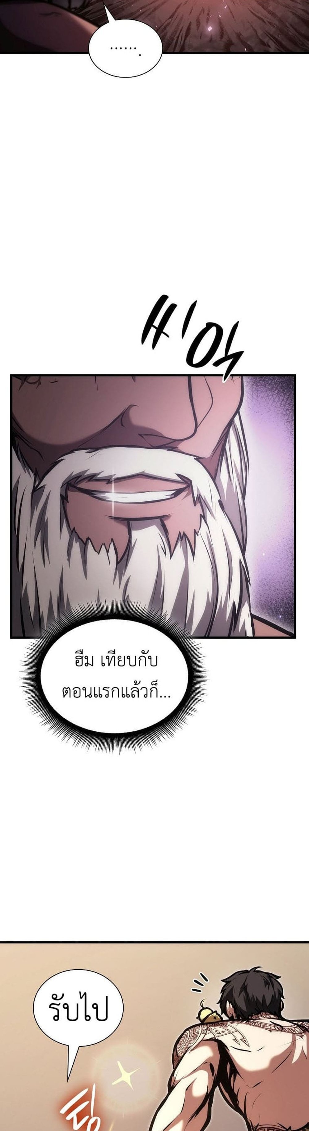 I Returned as an FFF-Class Witch Doctor แปลไทย