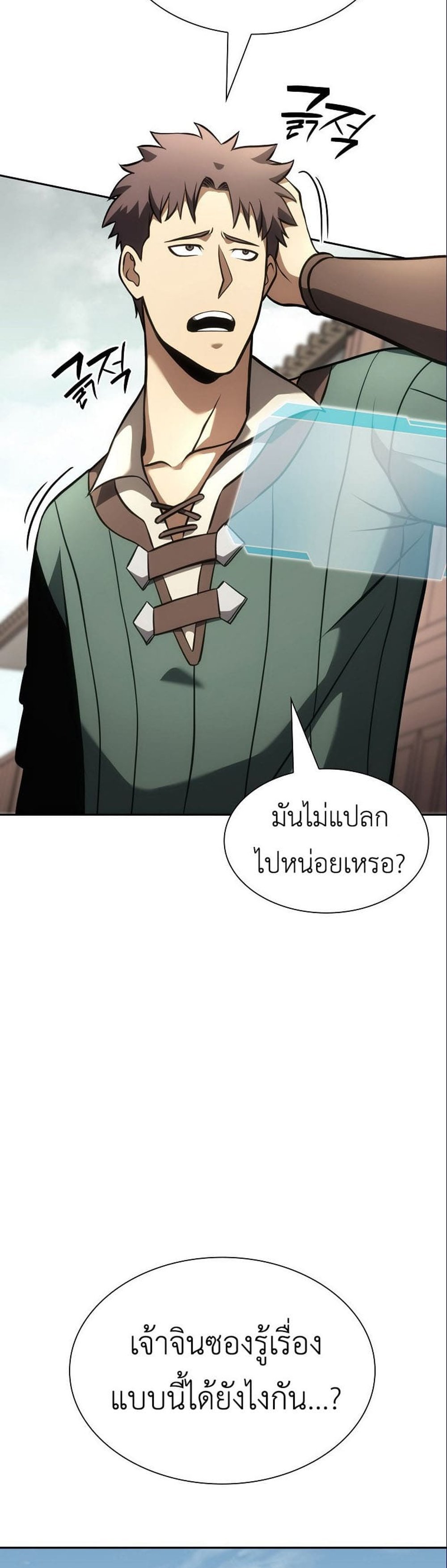 I Returned as an FFF-Class Witch Doctor แปลไทย