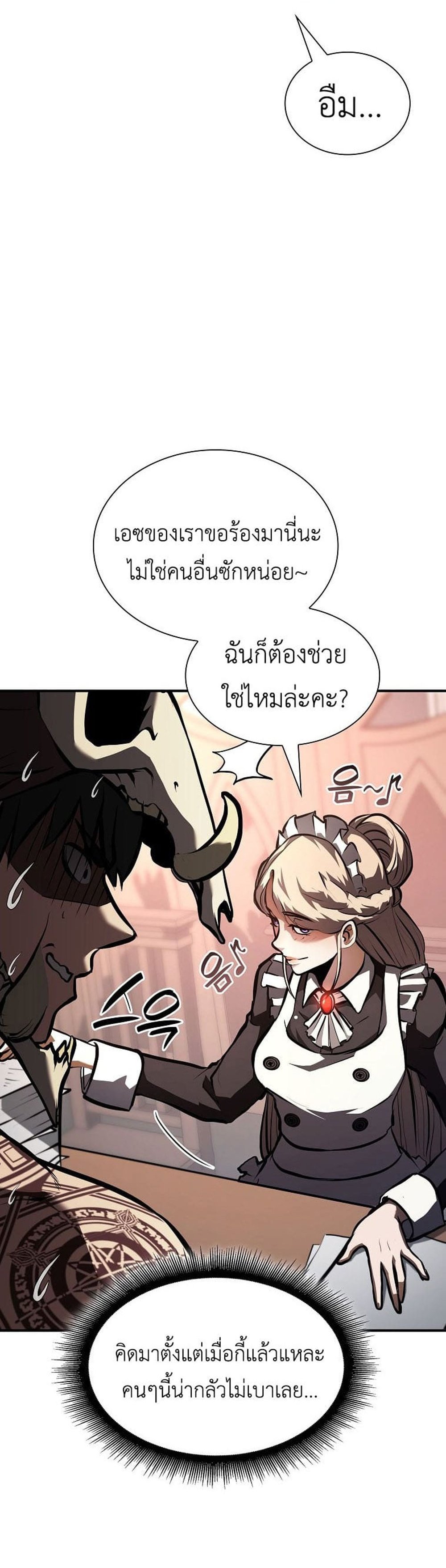 I Returned as an FFF-Class Witch Doctor แปลไทย