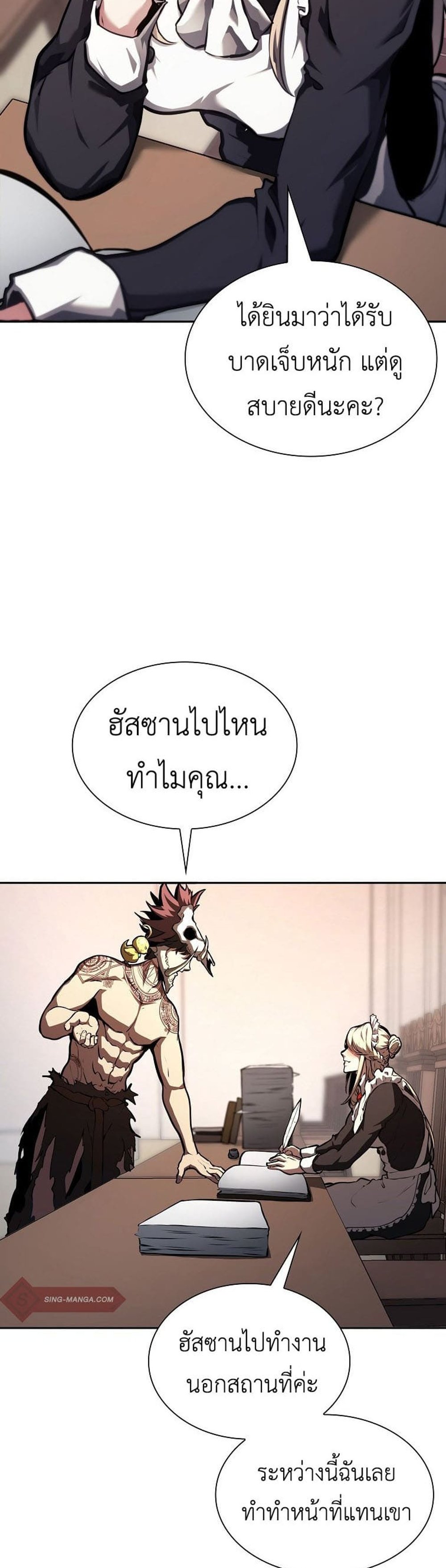 I Returned as an FFF-Class Witch Doctor แปลไทย