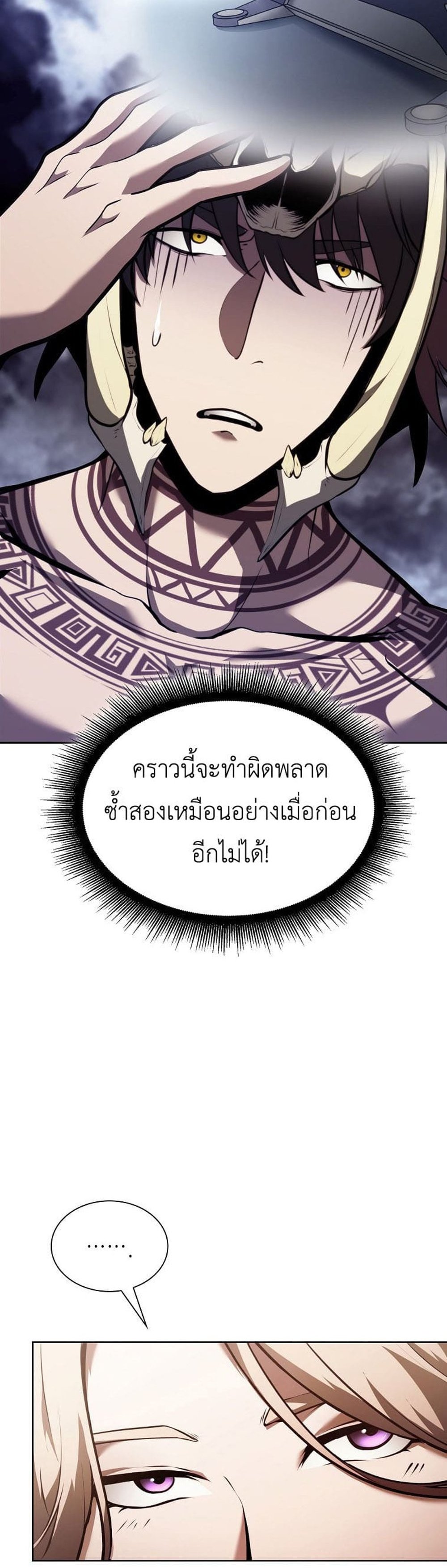 I Returned as an FFF-Class Witch Doctor แปลไทย