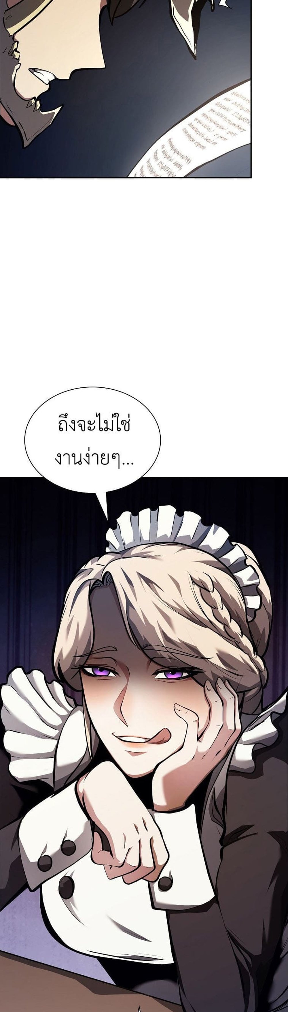 I Returned as an FFF-Class Witch Doctor แปลไทย