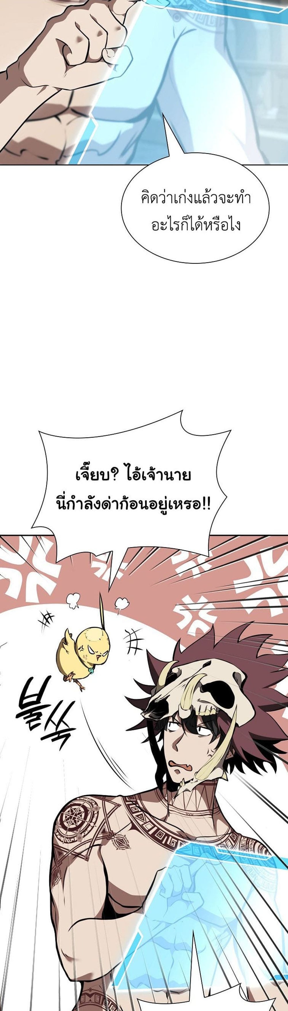 I Returned as an FFF-Class Witch Doctor แปลไทย