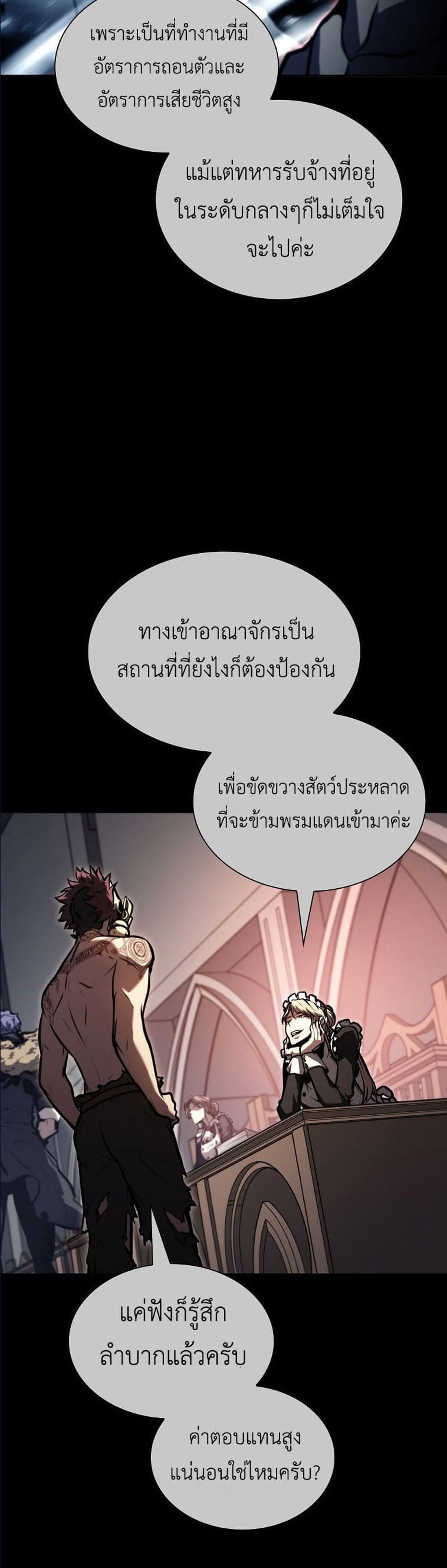 I Returned as an FFF-Class Witch Doctor แปลไทย