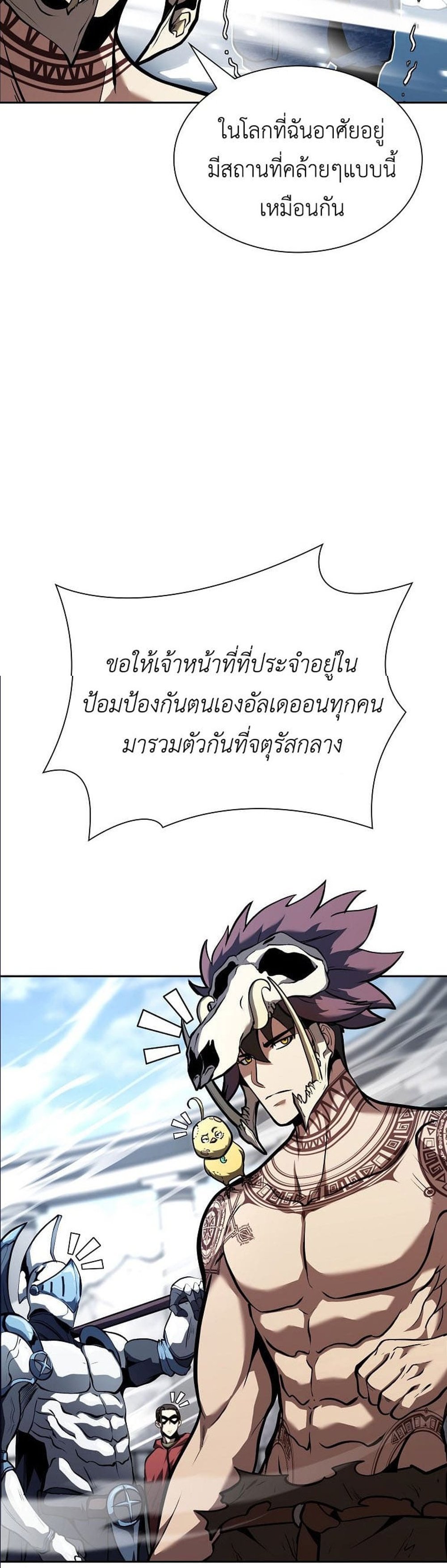 I Returned as an FFF-Class Witch Doctor แปลไทย