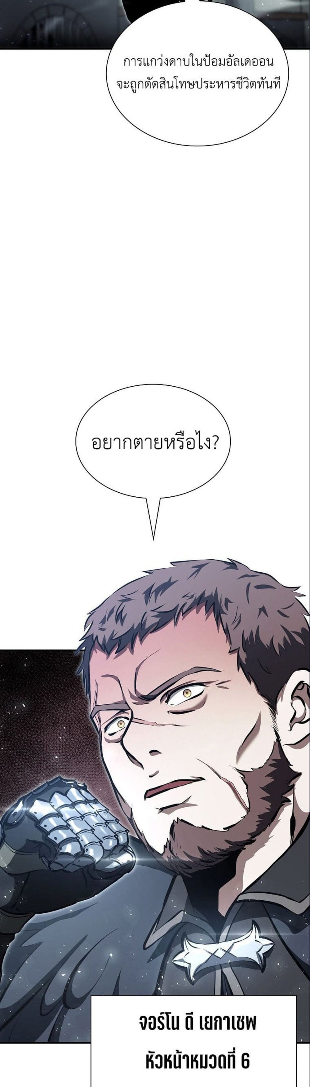 I Returned as an FFF-Class Witch Doctor แปลไทย