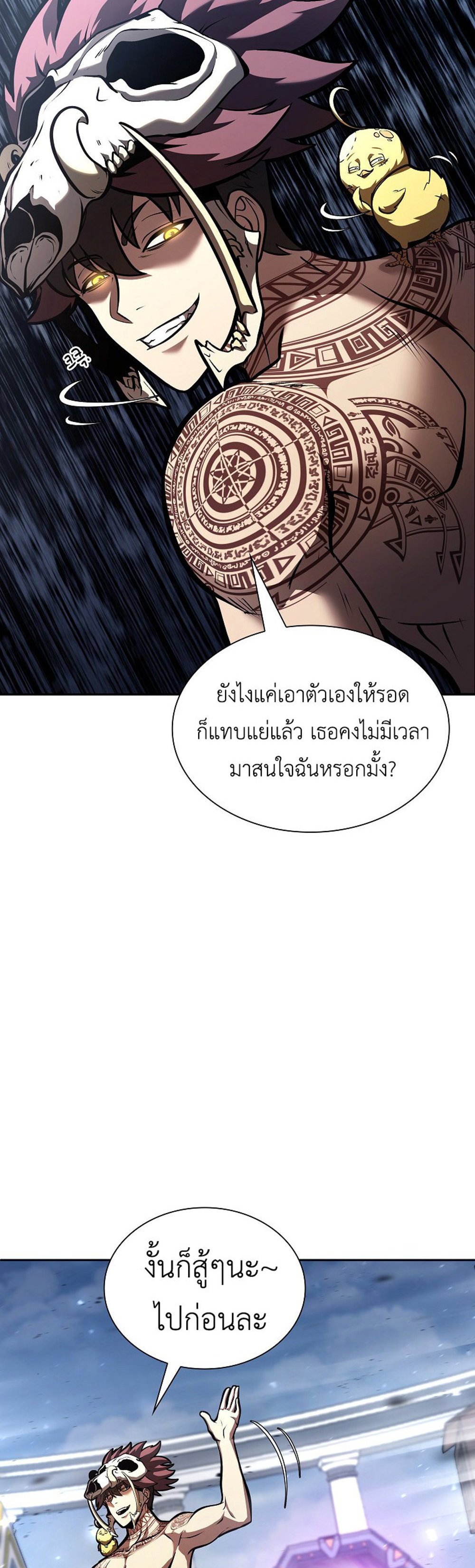 I Returned as an FFF-Class Witch Doctor แปลไทย