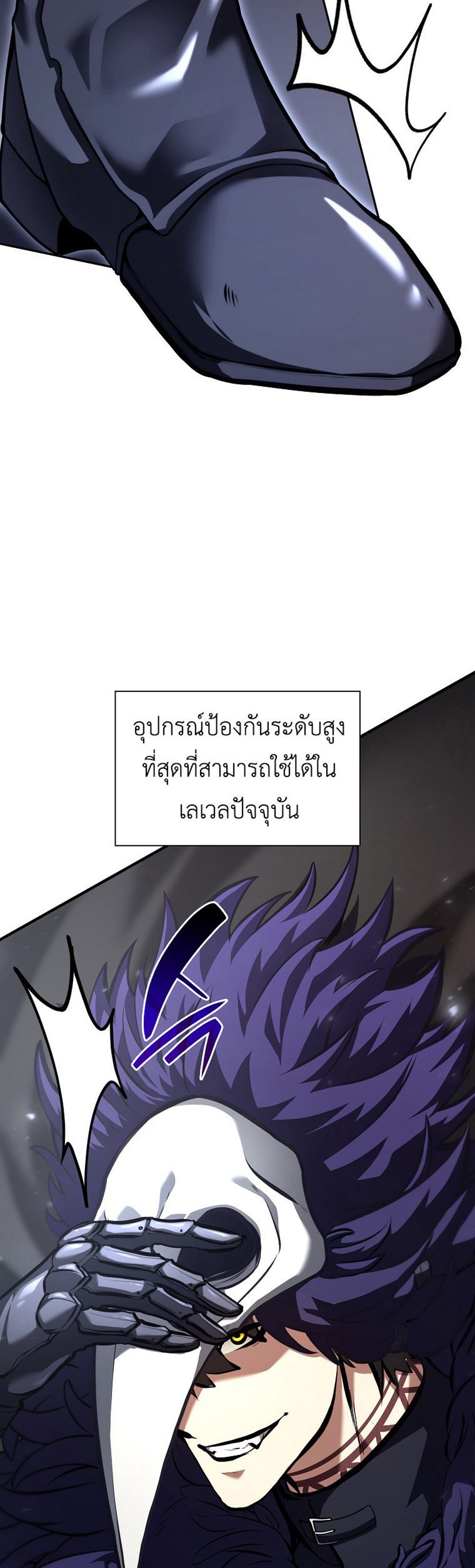 I Returned as an FFF-Class Witch Doctor แปลไทย