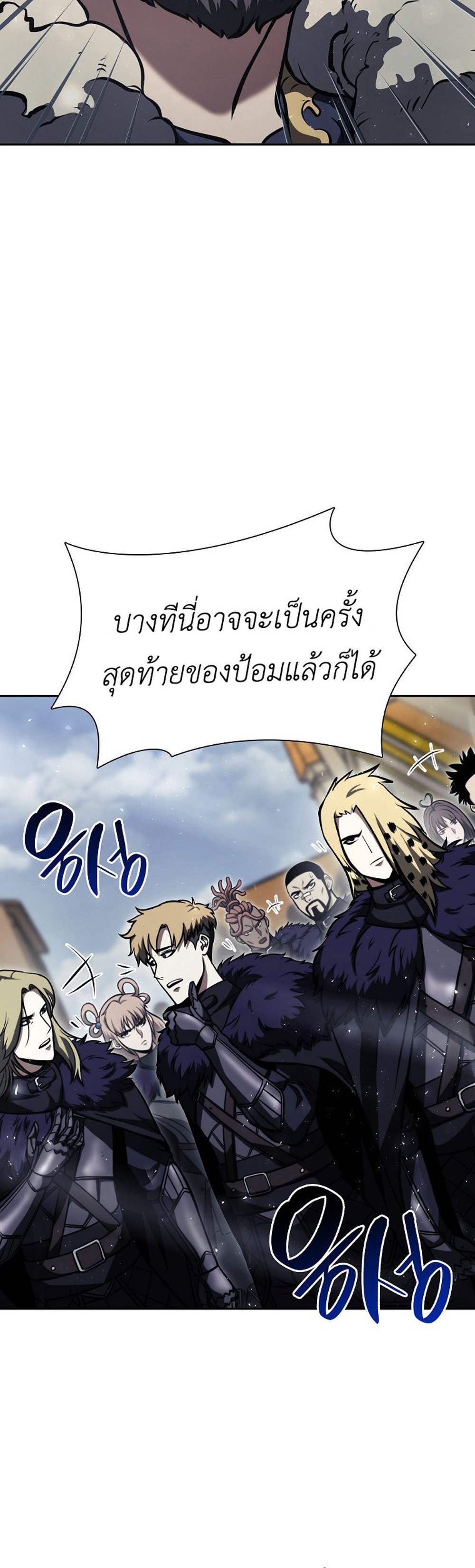 I Returned as an FFF-Class Witch Doctor แปลไทย