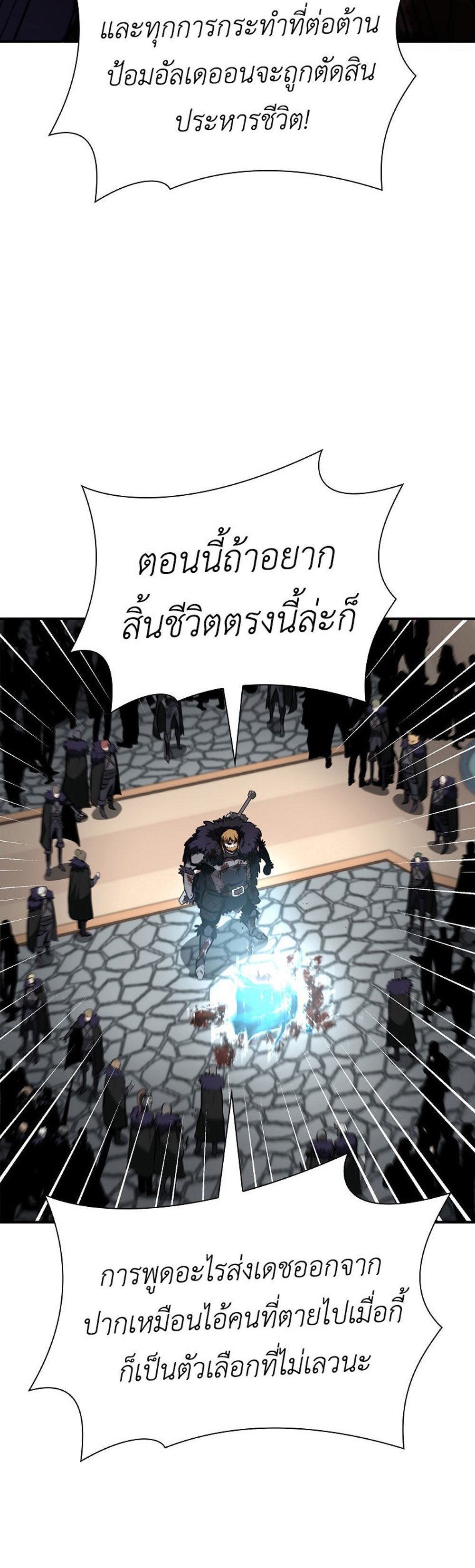 I Returned as an FFF-Class Witch Doctor แปลไทย