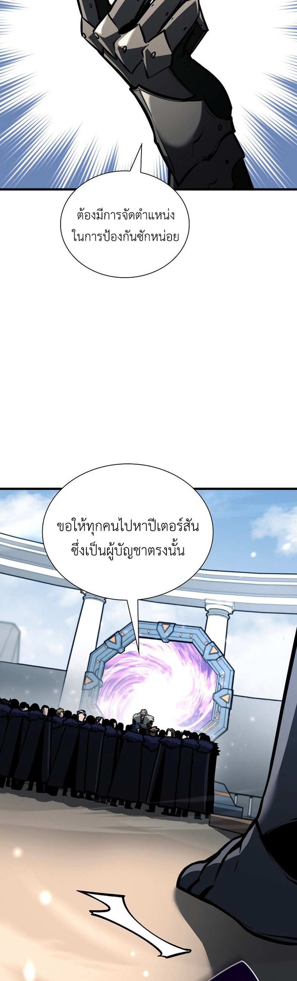 I Returned as an FFF-Class Witch Doctor แปลไทย